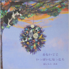 Omoide de Ippai ni Nattara (KISSA BOOKS)