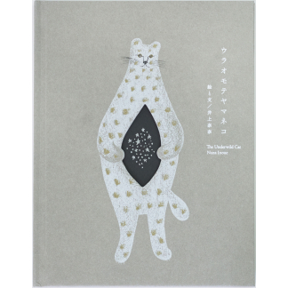 Uraomote-yamaneko (KISSA BOOKS)
