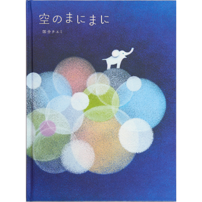 Sora-no Manimani (KISSA BOOKS) - Image 3