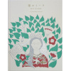 猫のミーラ　井上奈奈 著 (KISSA BOOKS) (送料無料)